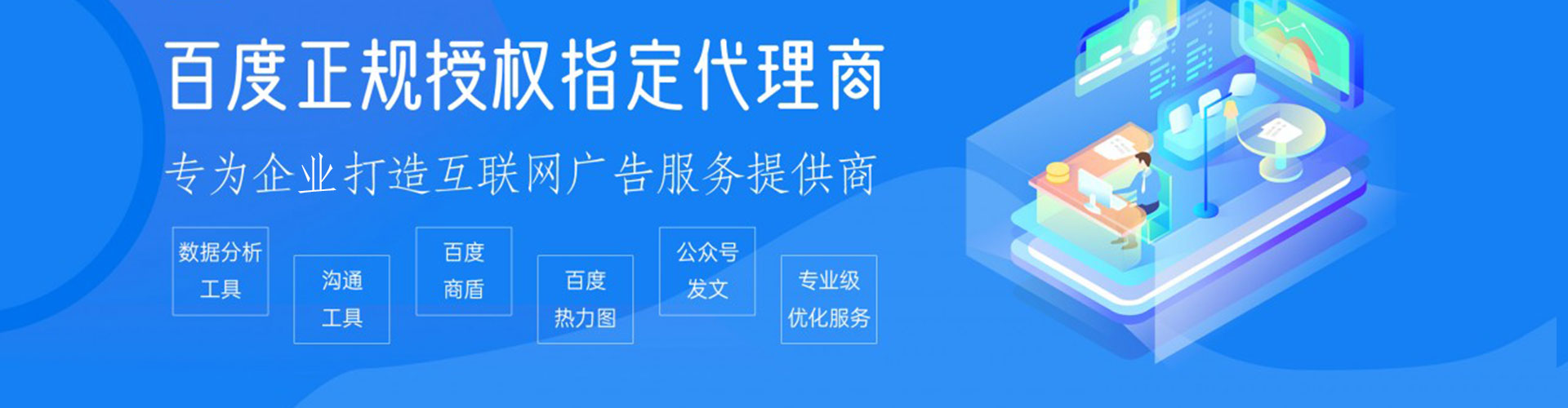 南漳百度推广价格